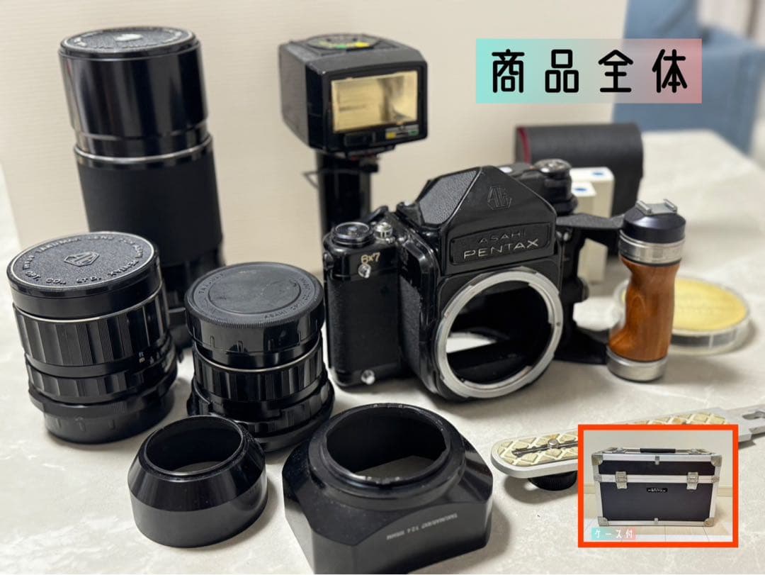 【完全現状品】 Pentax 6x7 中判カメラ レンズ3本 グリップ付