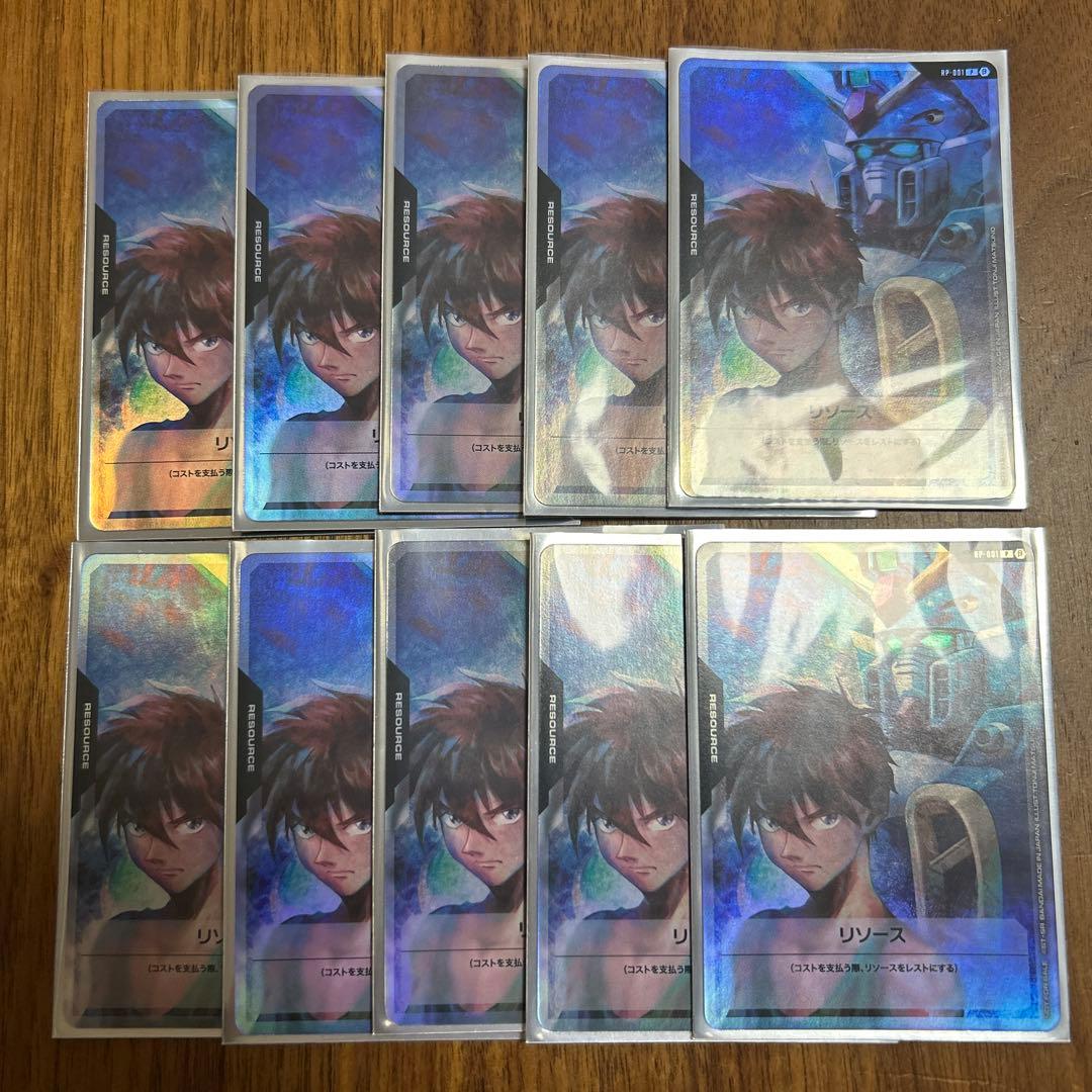 ガンダムカードゲーム リソース ヒイロ・ユイ 10枚セット