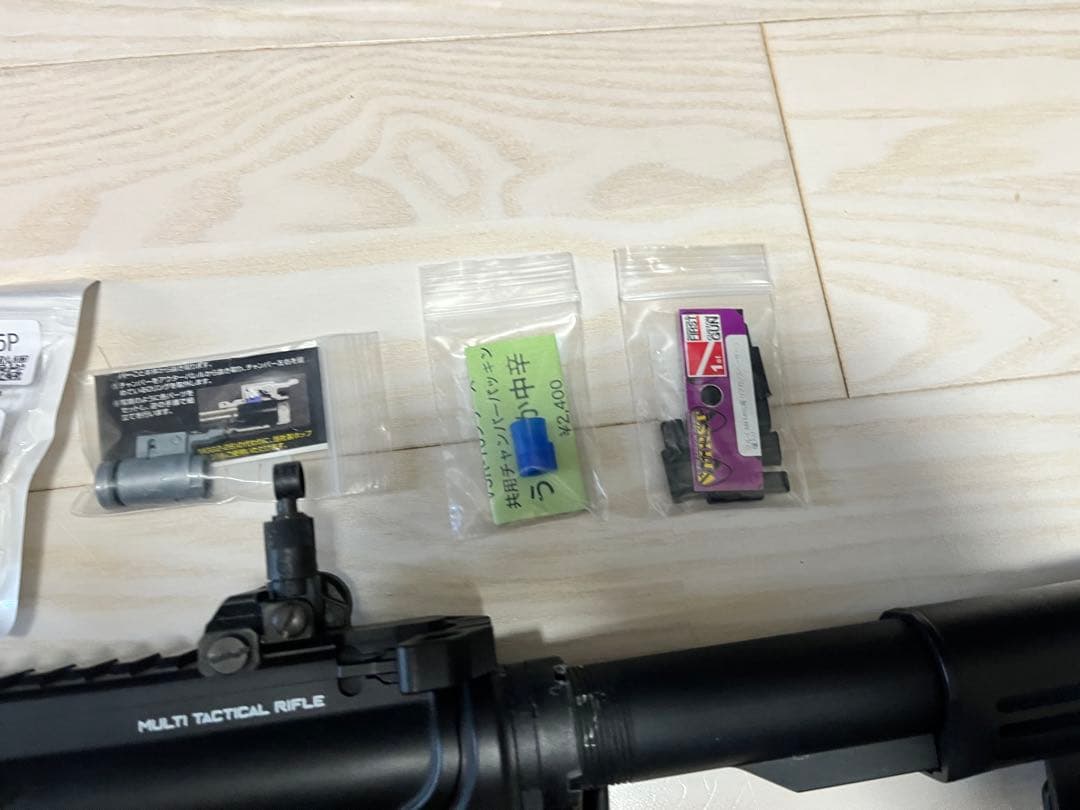 東京マルイ　MTR改　セット売り