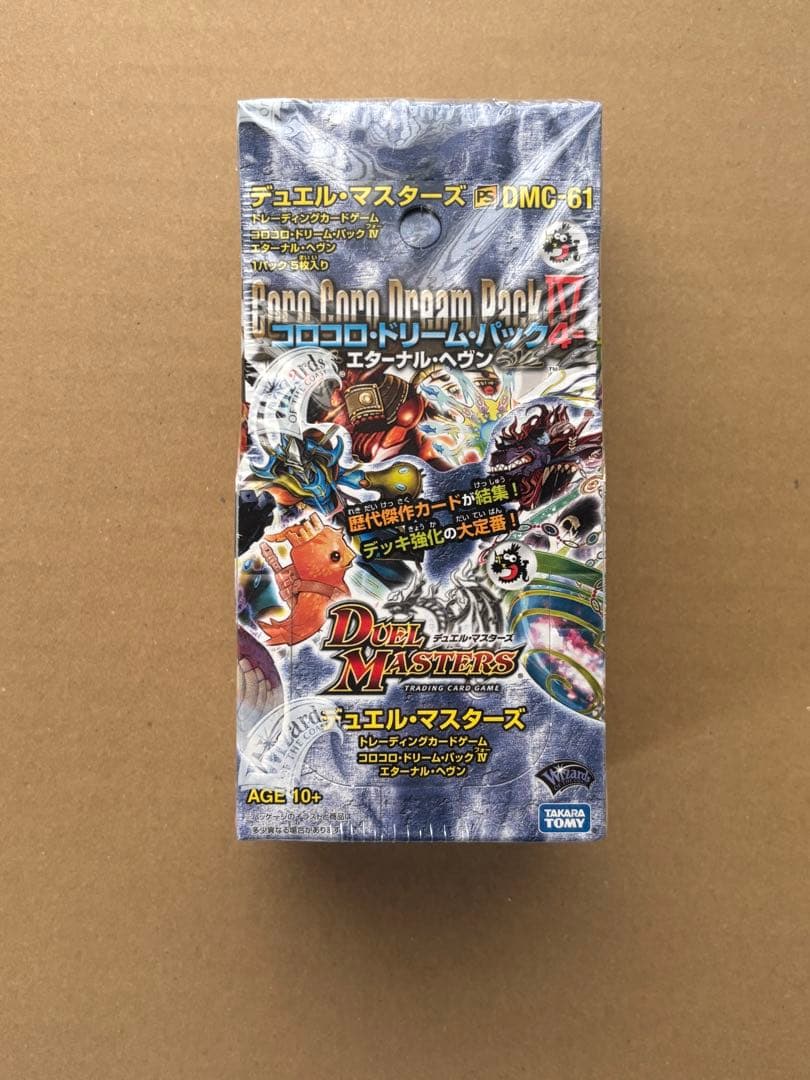 デュエル・マスターズ　コロコロ・ドリームパックIV エターナル・ヘヴン