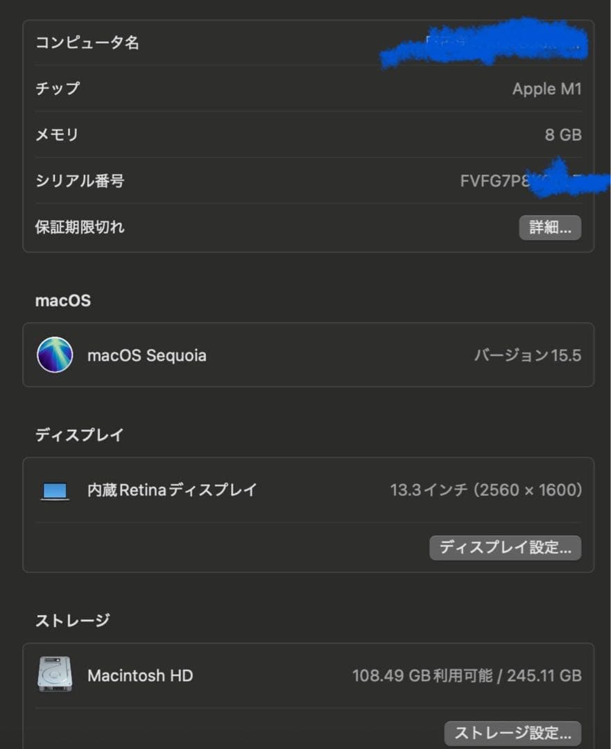 新同豪華オマケMacBook Air M1 8GB 256GBバッテリー99%