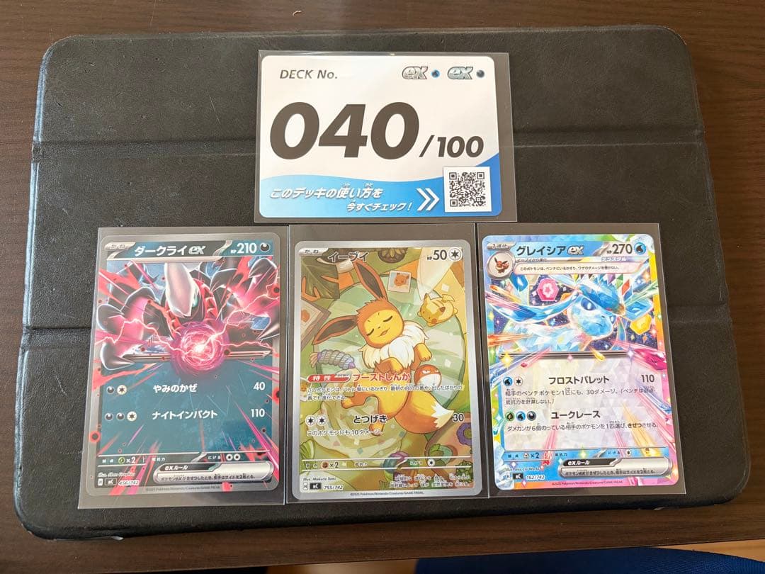 ポケモンカード スタートデッキ100 イーブイARセット