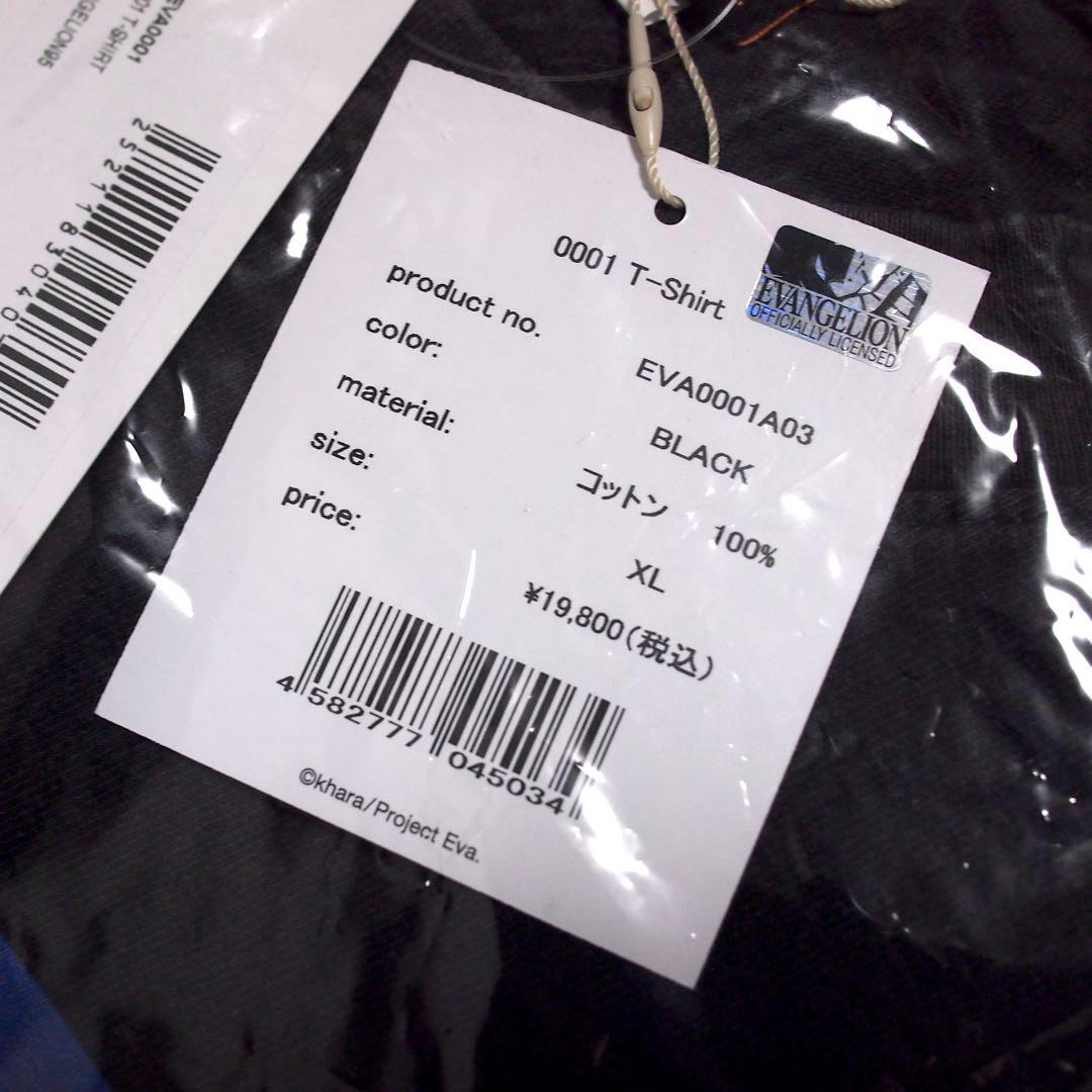EVANGELION:95 0001 『使徒、襲来』 Tシャツ サイズ:XL