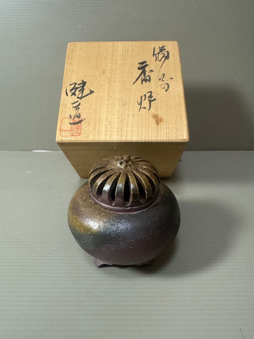 2070 備前焼　香炉　人間国宝  金重陶陽