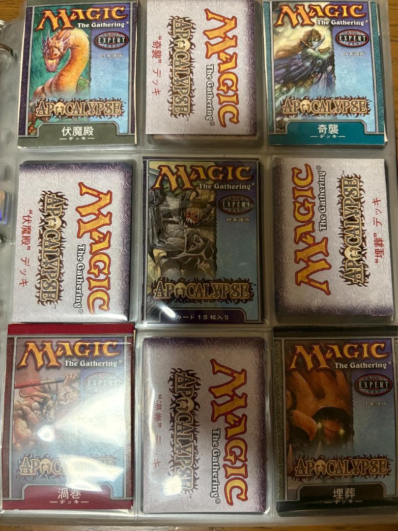 MTG　インベイジョンブロックコンプリートセット