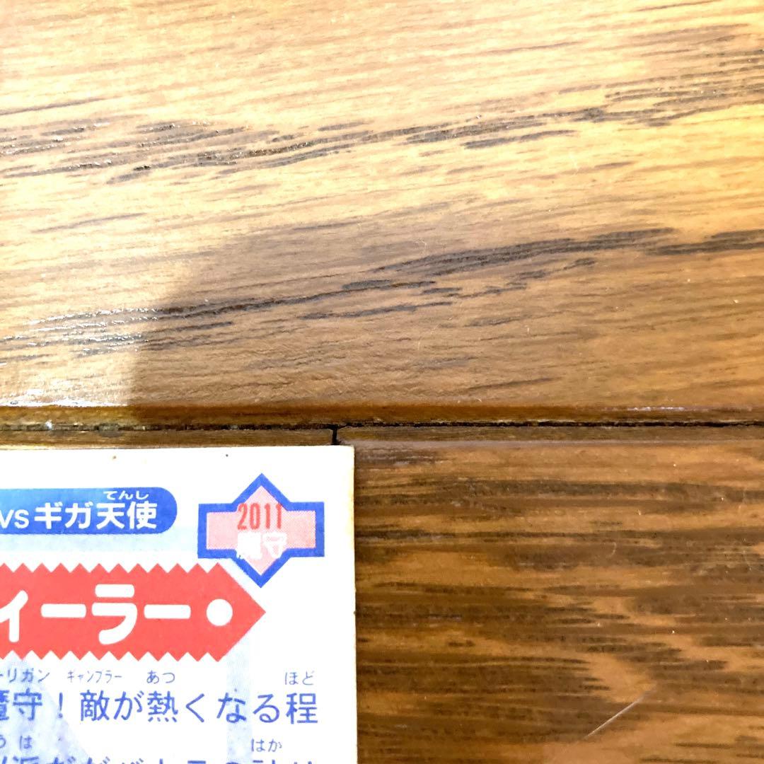 ビックリマンシール ダンディーラー レア 未使用 当時物 希少 コロコロコミック