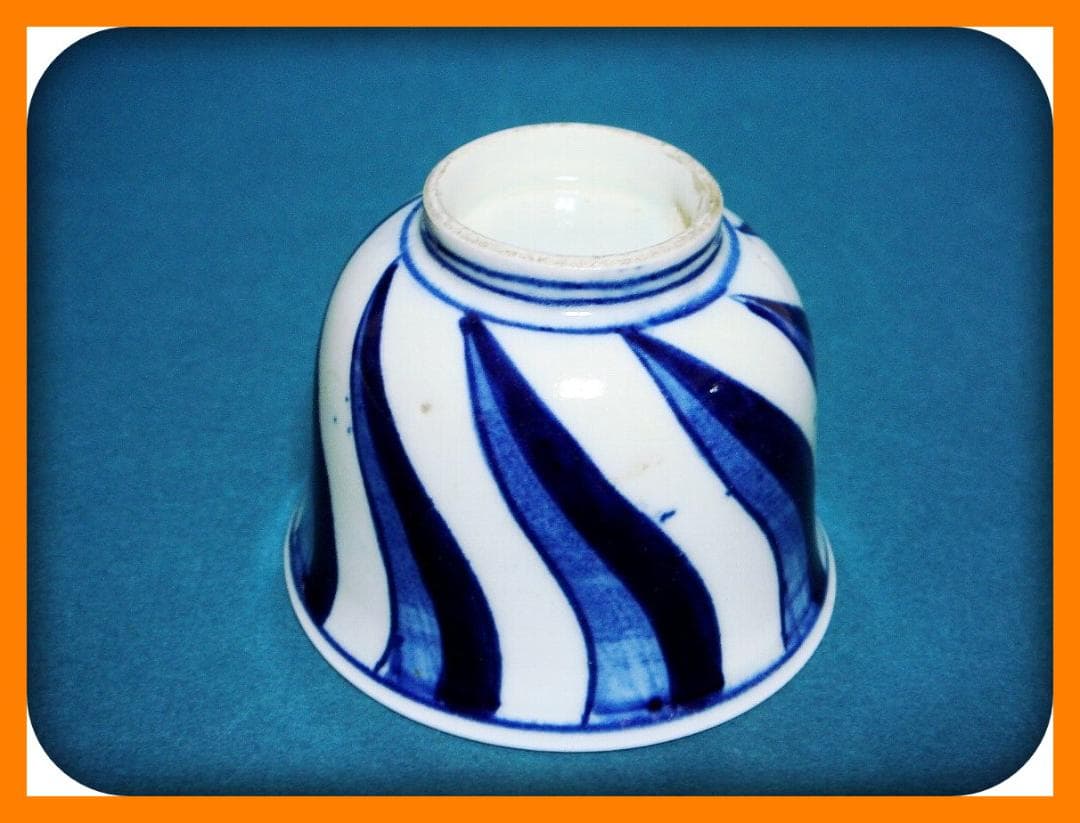 784『染付 捻り文 蕎麦猪口』　/骨董品 古美術 アンティーク 古玩