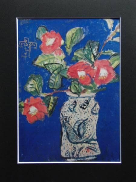 中川一政、紅椿、希少・大判限定画集画、新品高級額装付