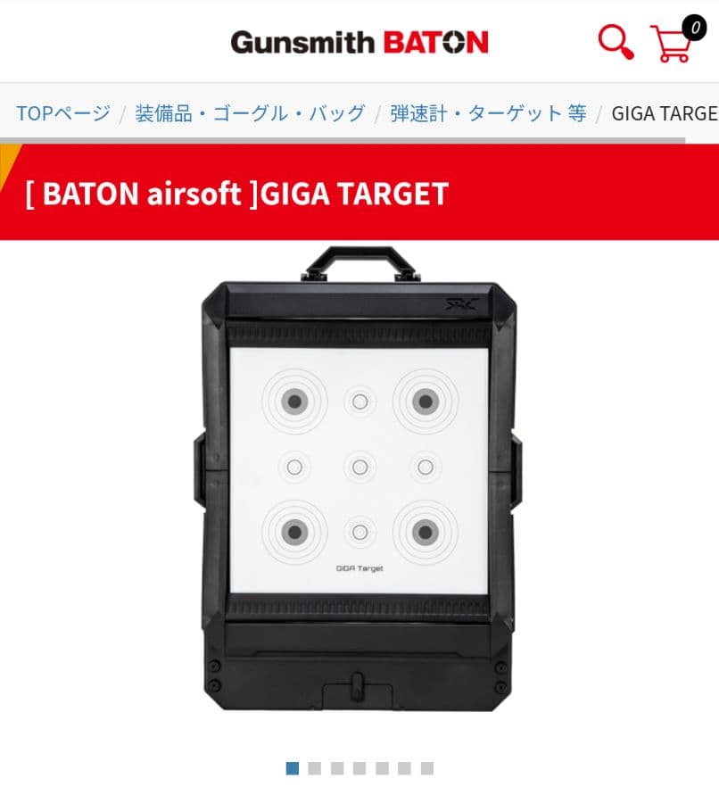 バトン BATON ターゲット GIGA TARGET ギガ ターゲット