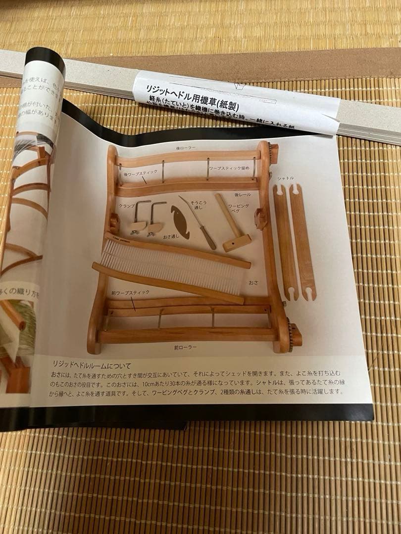あ*む様 アシュフォード　手織機　リジッドへドル　織幅60cm