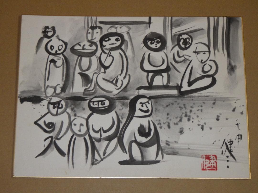 真作 レア 田中健三 男岳の猿猴 水墨 肉筆 直筆文 落款 F4 色紙 大阪万博