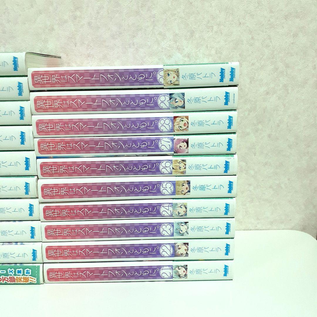 異世界はスマートフォンとともに。 1~30　全巻セット　ライトノベル　ラノベ