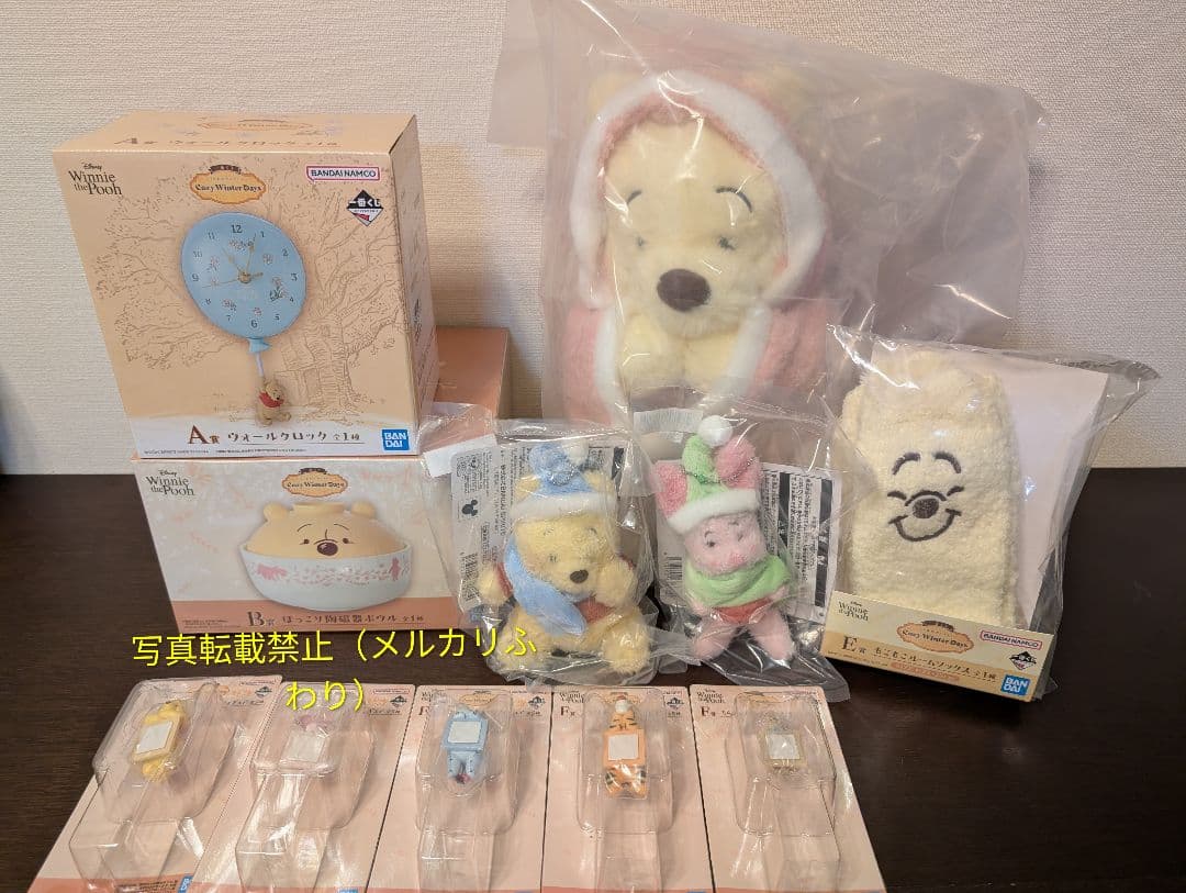 一番くじ　くまのプーさん　ほぼ1ロット＋カレンダー　全33種　58点セット