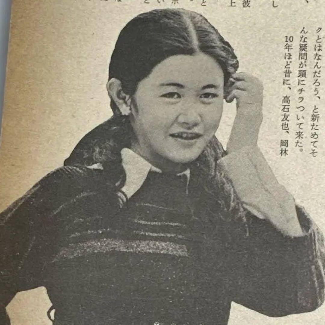 中島みゆき　1977年男性誌　インタビュー記事3ページ掲載　49年前のお品