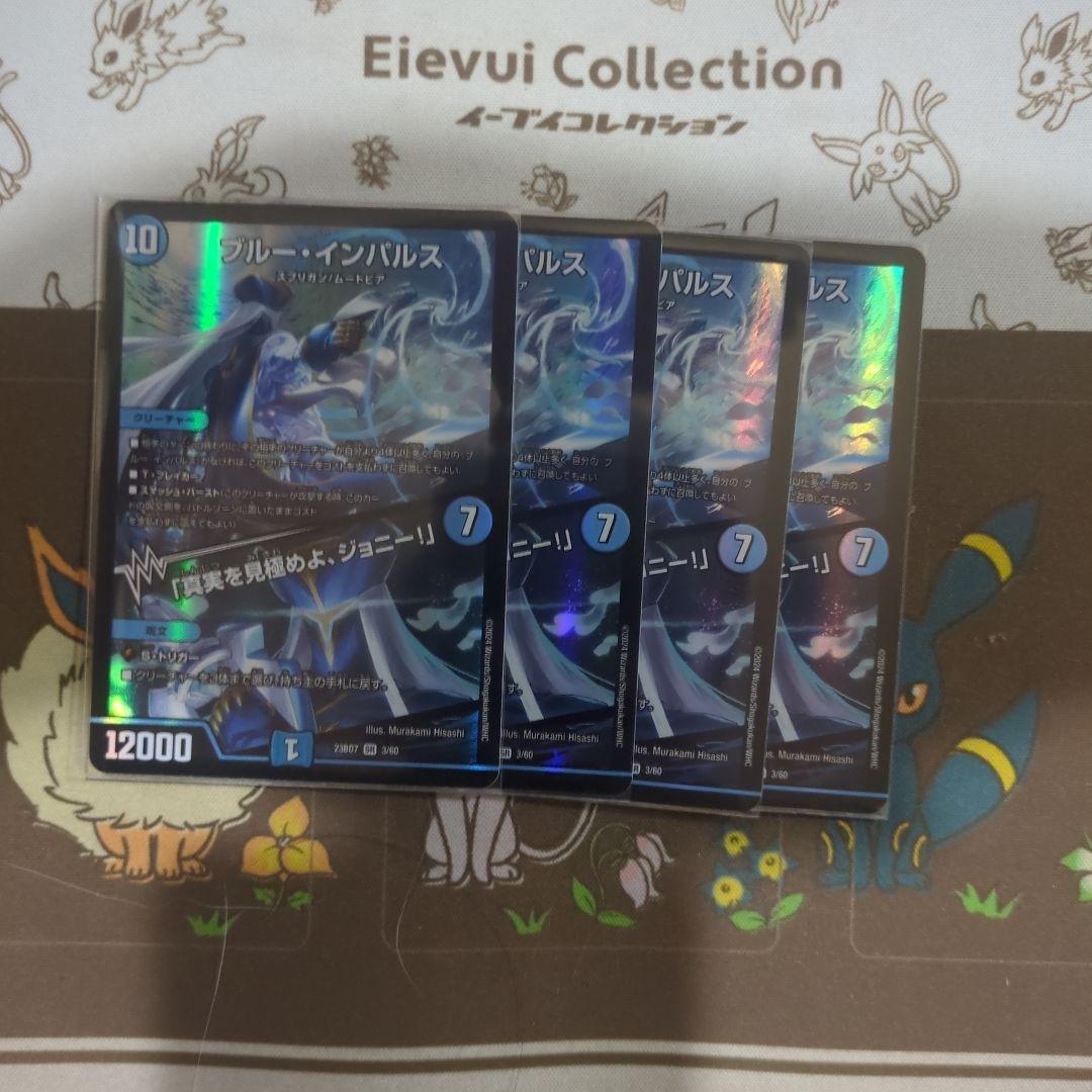 ブルー・インパルス 4枚