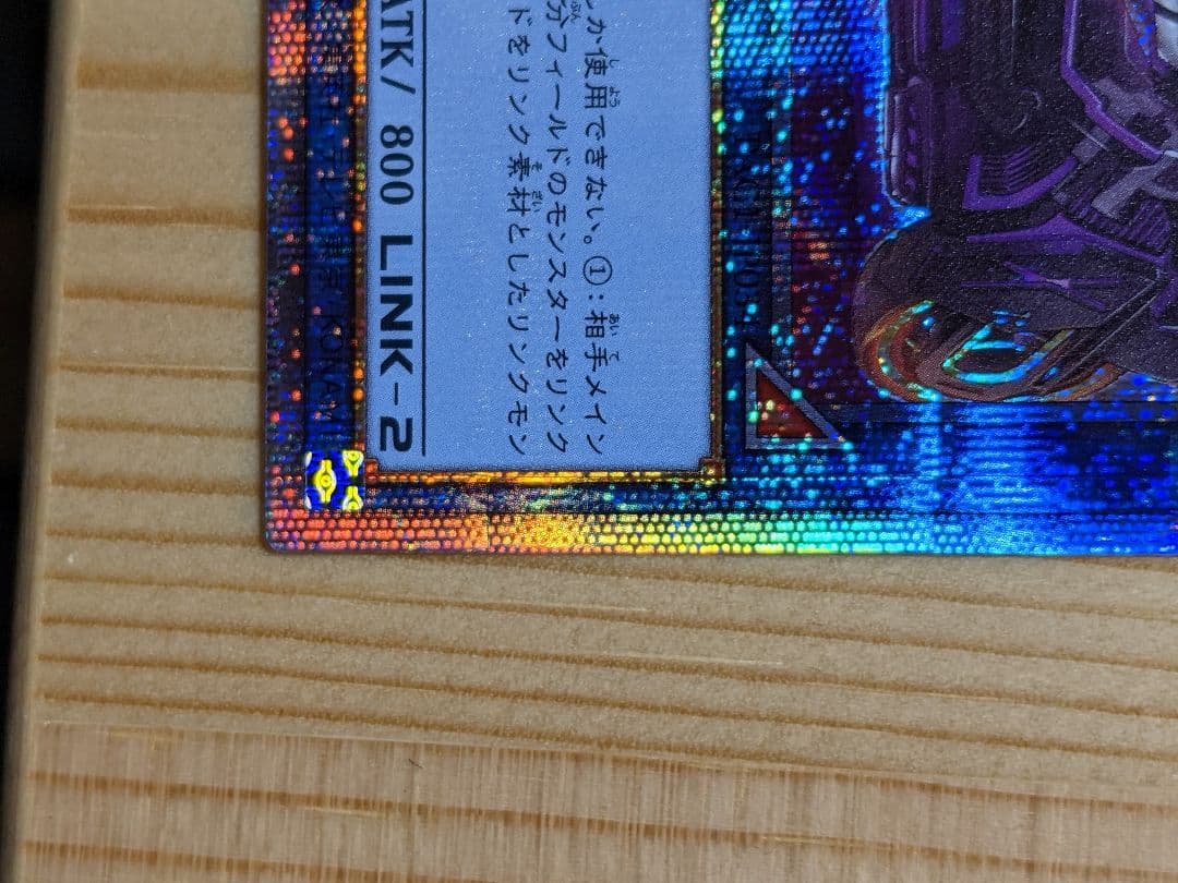 【遊戯王】I:Pマスカレーナ（絵違い）プリズマティックシークレットレア