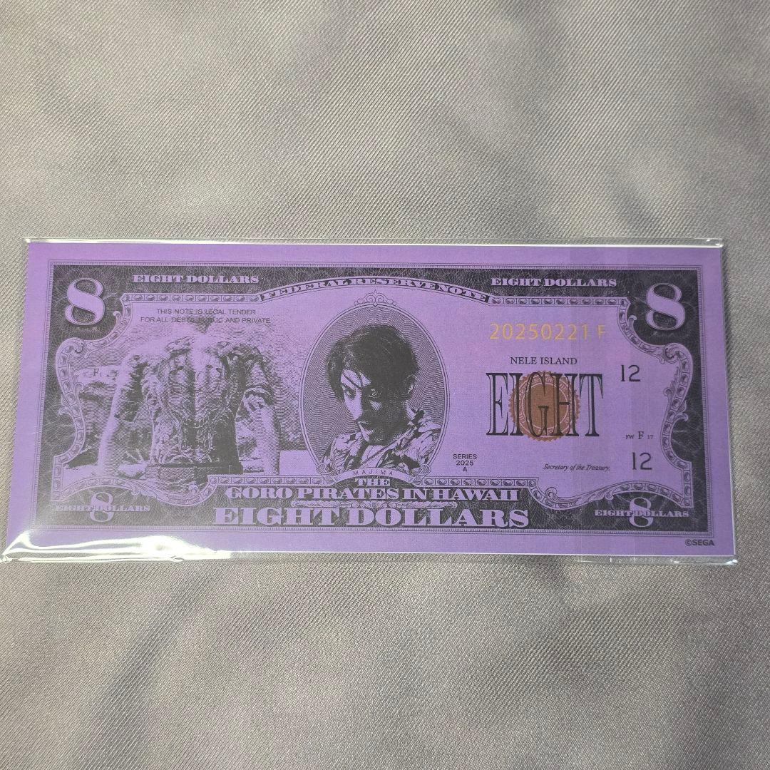 龍が如く 8 外伝 真島吾朗 コンプリートボックス DXパック 特典セット