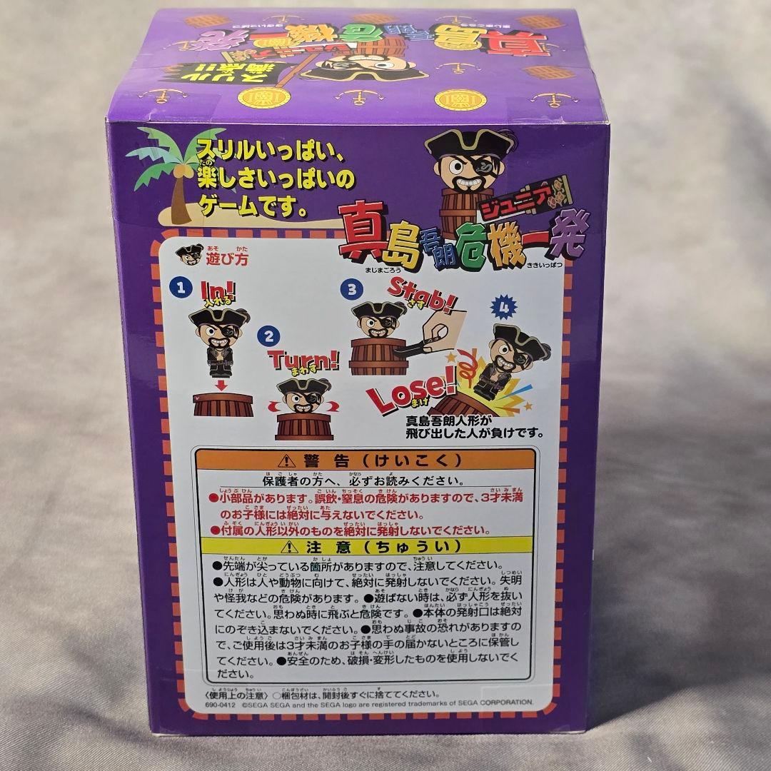 龍が如く 8 外伝 真島吾朗 コンプリートボックス DXパック 特典セット