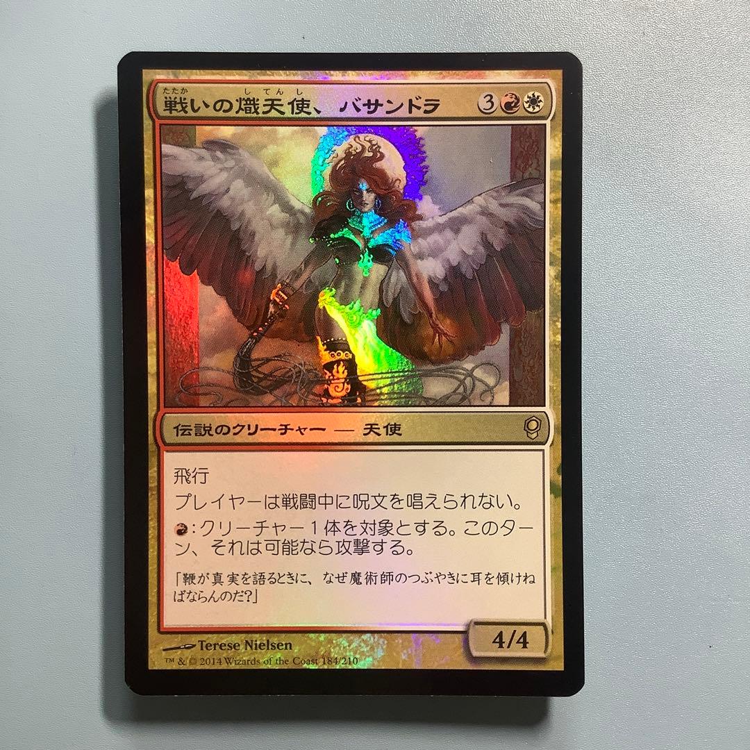 戦いの熾天使、バサンドラ　CNS日本語foil
