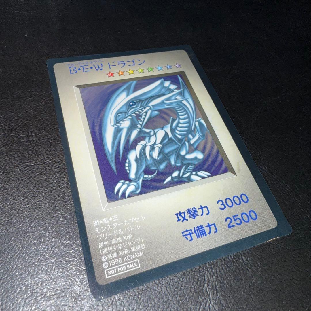 S*y様 遊戯王　BEWドラゴン　青眼の白龍　モンスターカプセル ブリードバトル