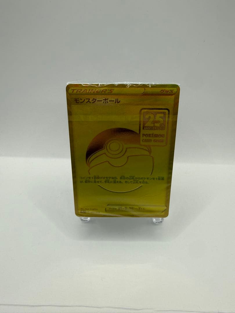 ゆ*い様 ポケモンカード25周年ゴールデンボックス　封入モンスターボールデッキ