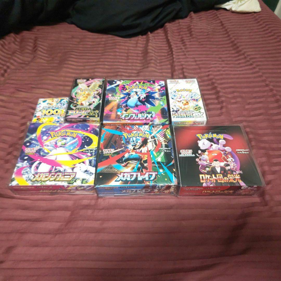 ポケモンカードゲーム BOXまとめ売り【シュリンク付と無し】