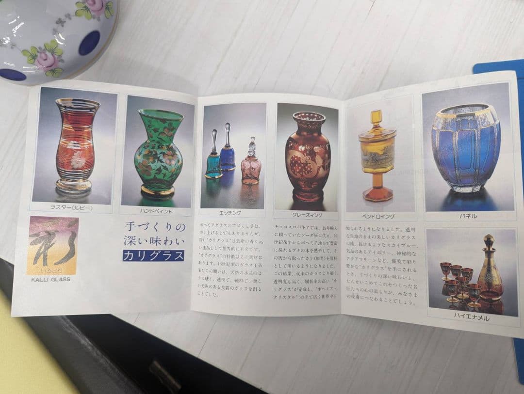 ボヘミアガラス　コンポート