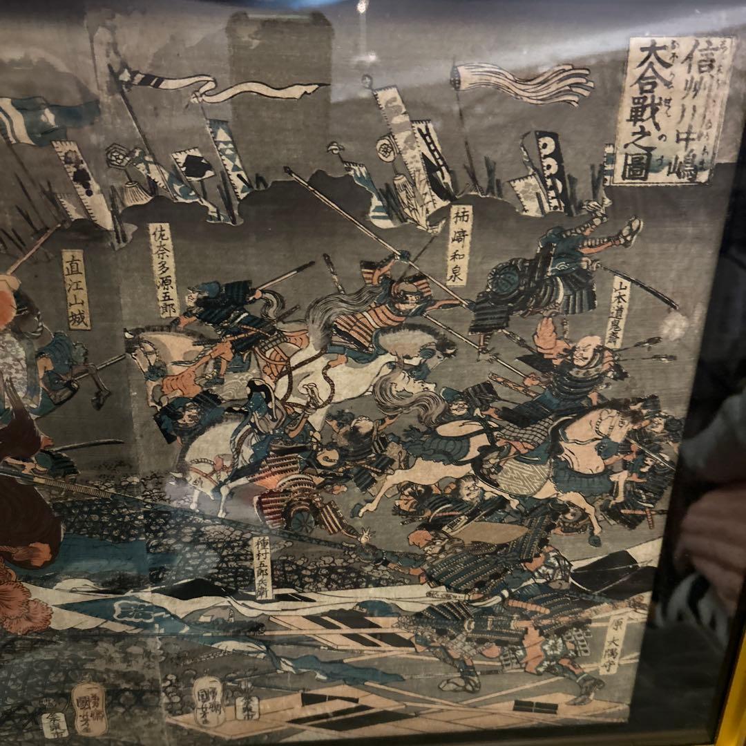 ☆しげおうまる☆ 浮世絵 信州 川中嶋 金色フレーム付き