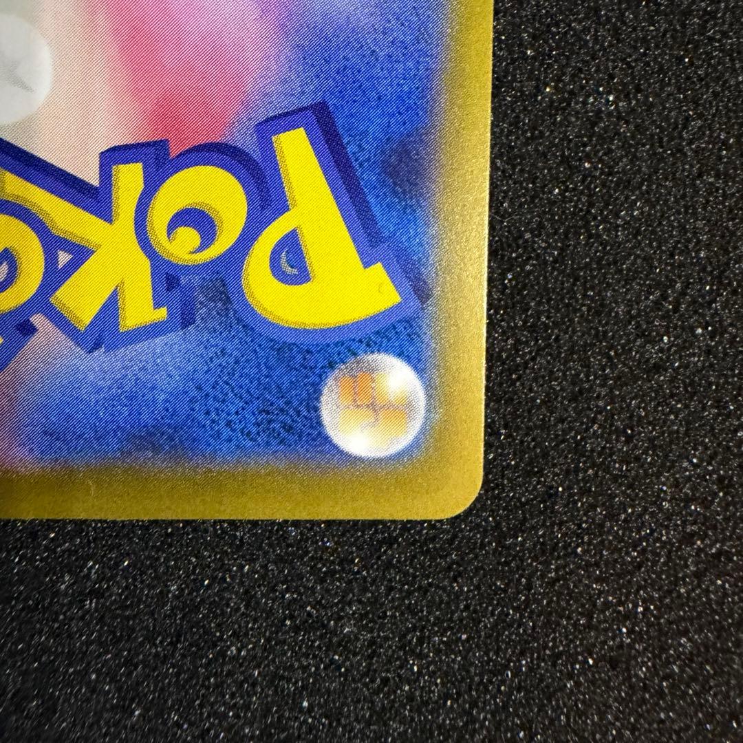 メガゲンガーex SAR センタリング⭕️