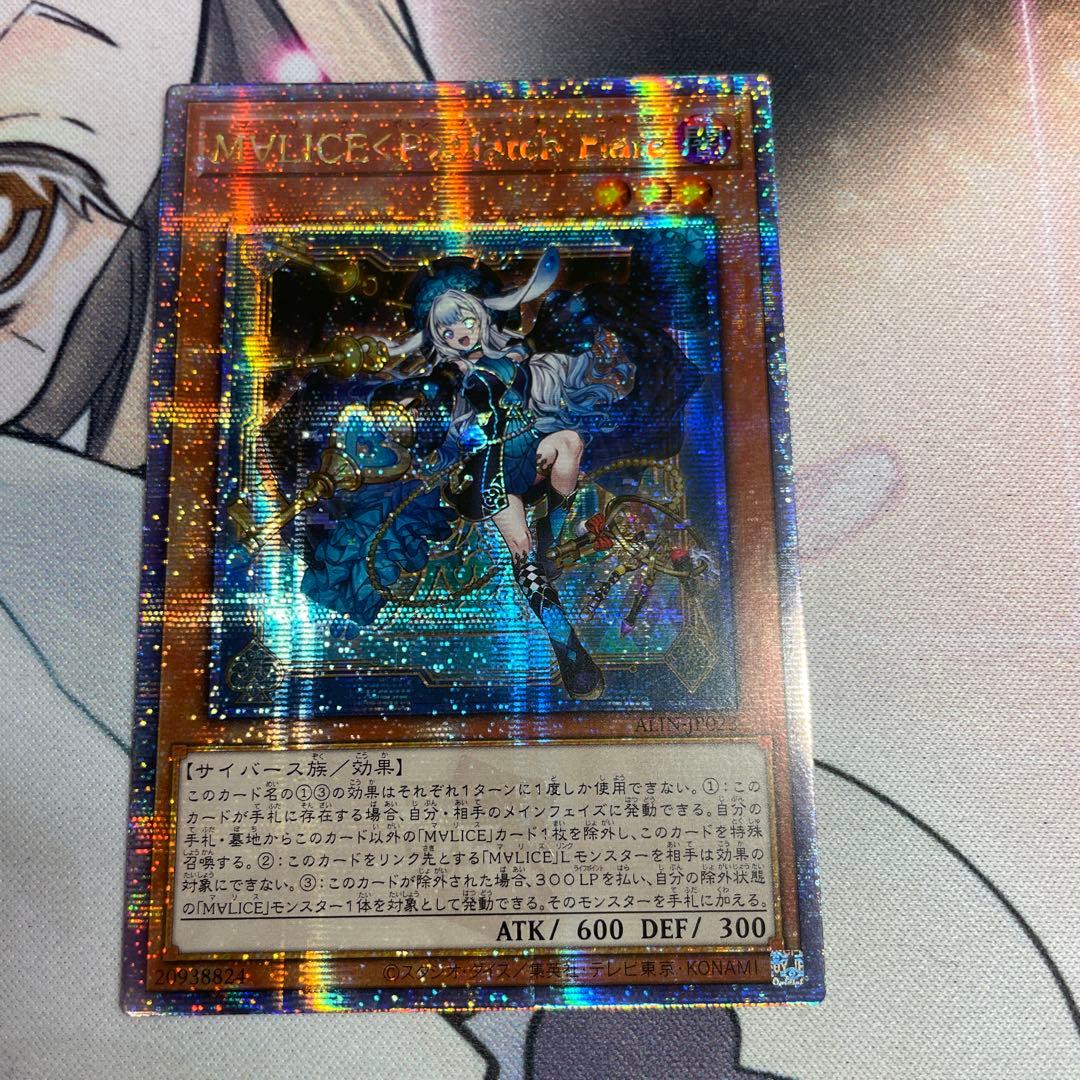 マリスポーンマーチヘア　25thシークレット　クオシク　アジア