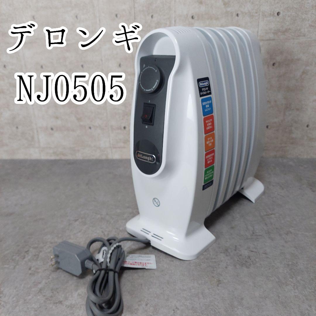 デロンギ ミニオイルヒーター ピュアホワイト グレー NJM0505