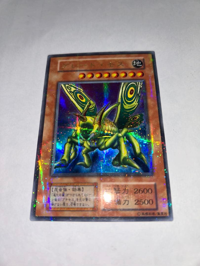 遊戯王　グレート・モス