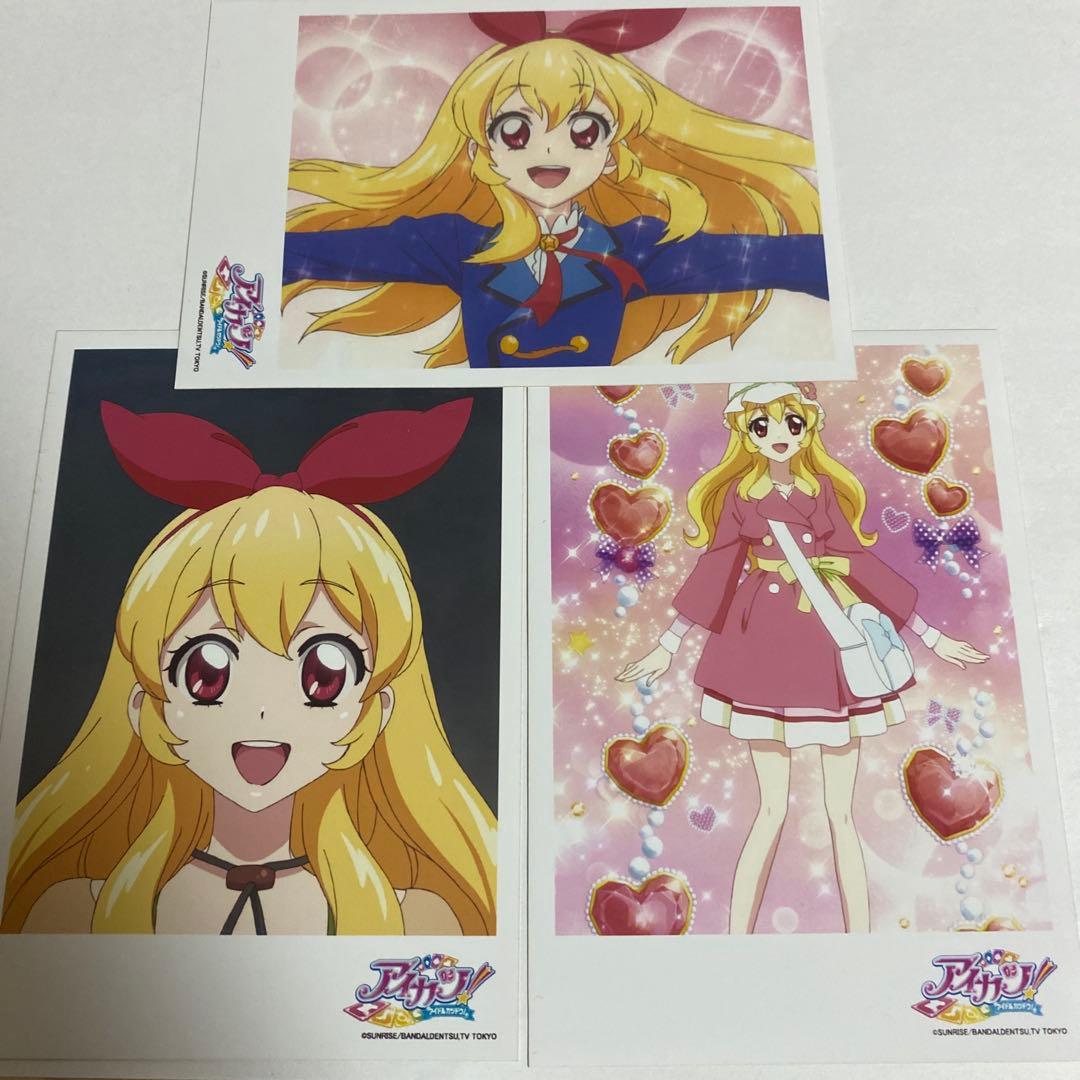 アイカツ オフィシャルショップ 限定 ブロマイド 星宮いちご　3枚