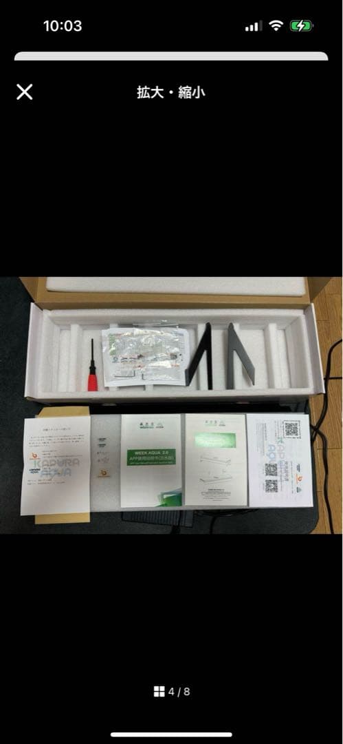 WEEK AQUA P600 Pro 水草用LED照明