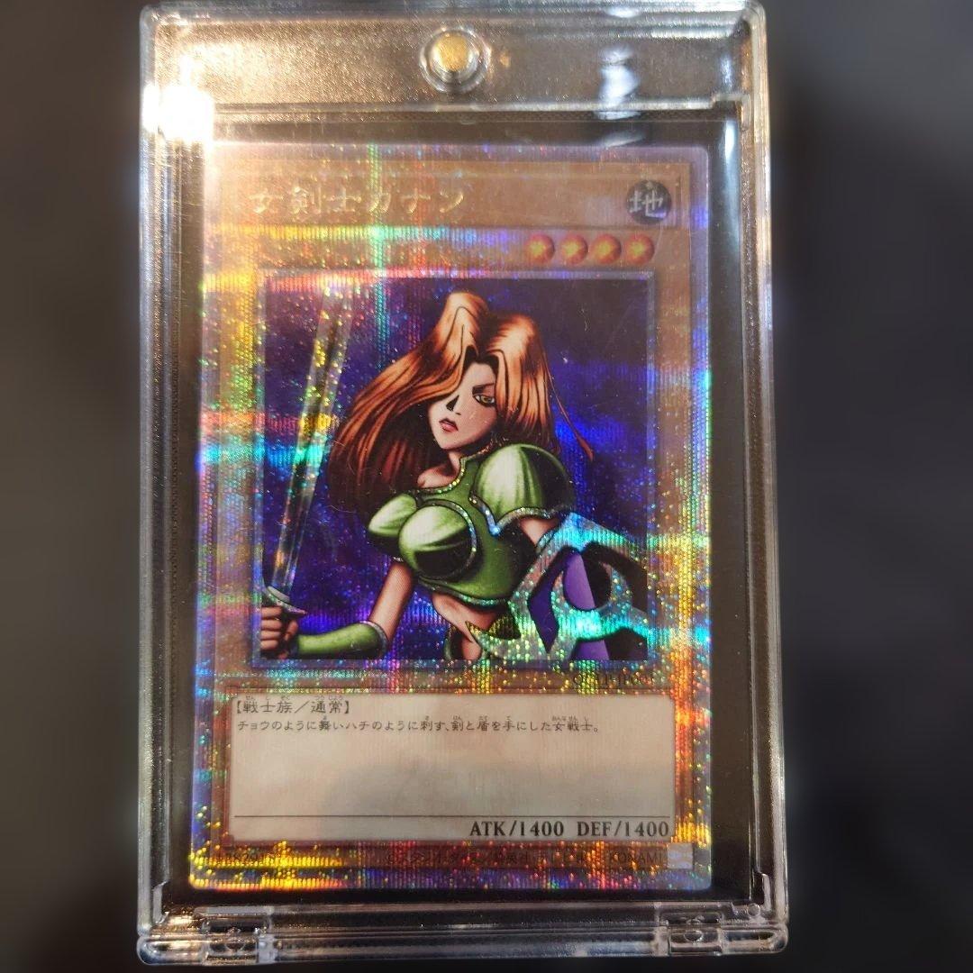 遊戯王 女剣士カナン 25th クオシク クォーターセンチュリーシークレットレア
