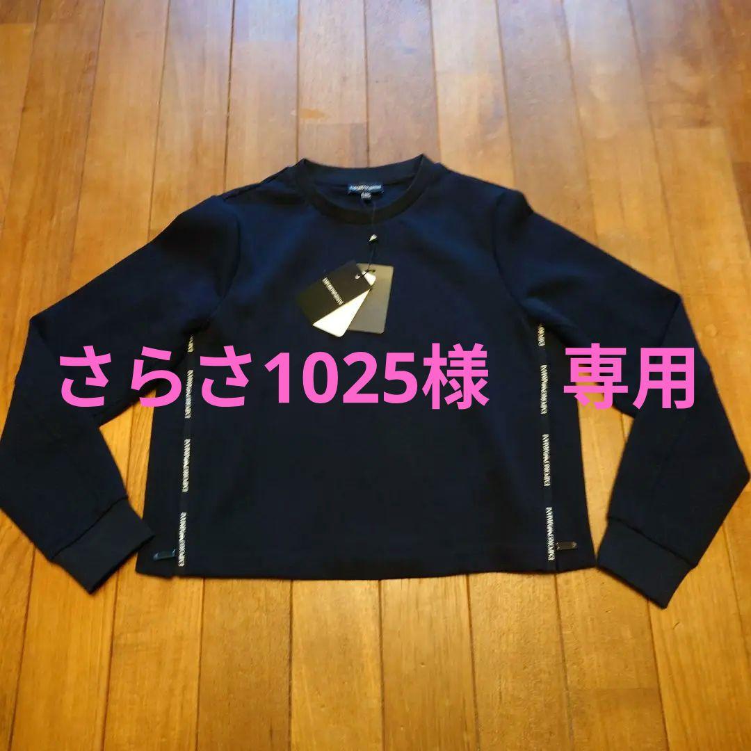 エンポリオアルマーニ　キッズ黒トレーナー１４Ａ(166CM)