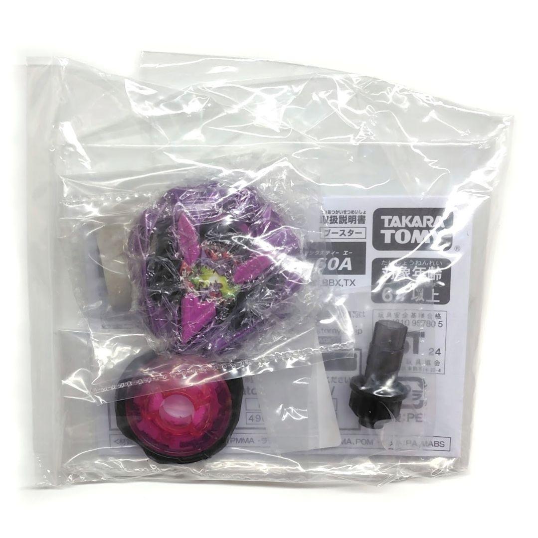 ベイブレードX UX-00 カラーチョイスブースター ドランバスター1-60A