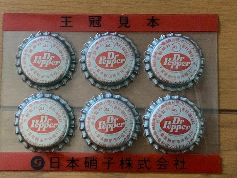 期間限定値下げ【激レア】ドクターペーパー 王冠　製造会社見本　6個セット