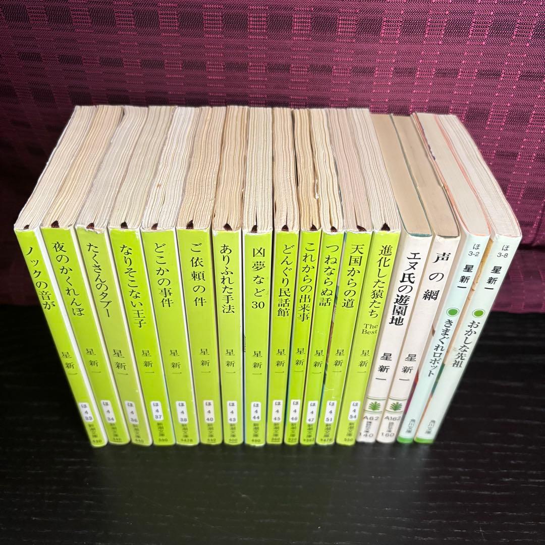 ★星新一小説33冊セット★　新潮文庫 角川文庫