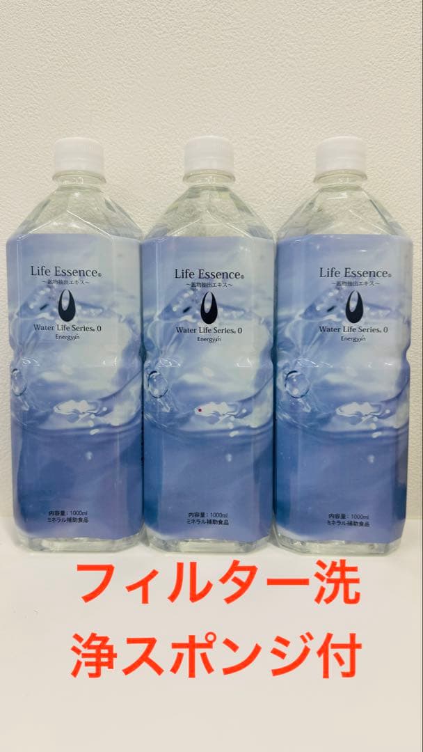 【新春特価１月購入】【洗浄スポンジ付】1000mlライフエッセンス ３本組