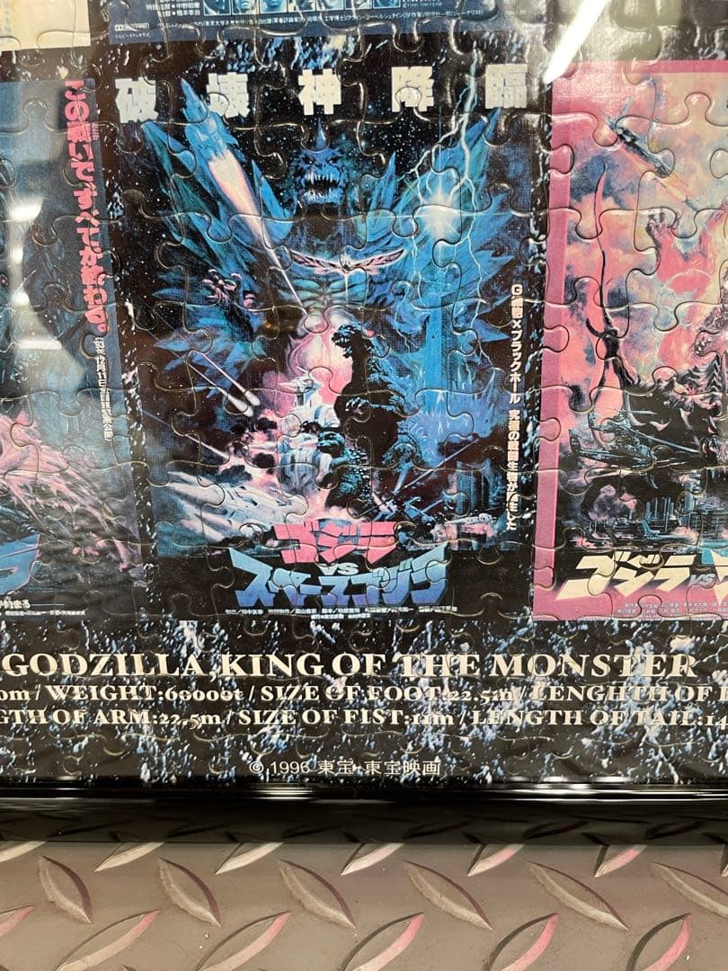 ゴジラ ジグソーパズル1000ピース アルミ額縁新品