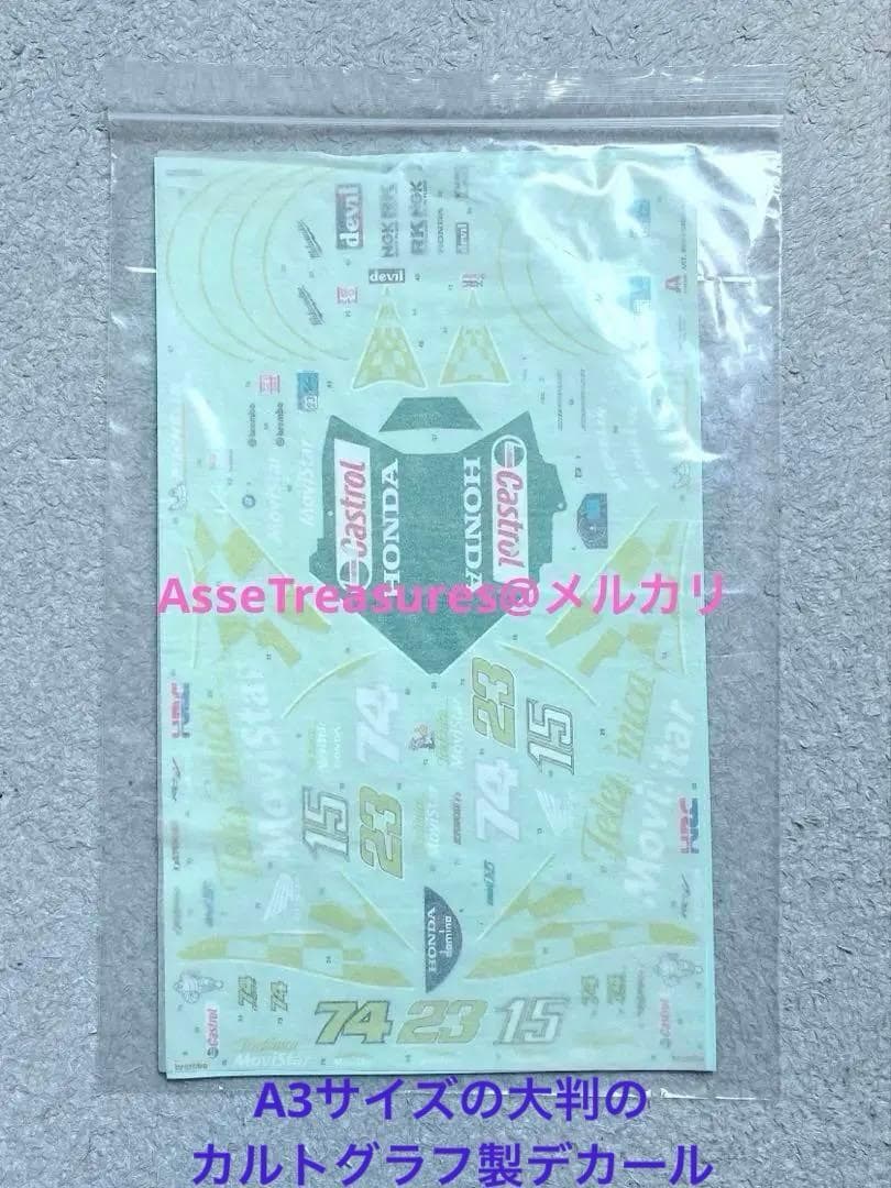 絶版 イタレリ 1/6 テレフォニカ・モビスター・ホンダ RC211V ‘03