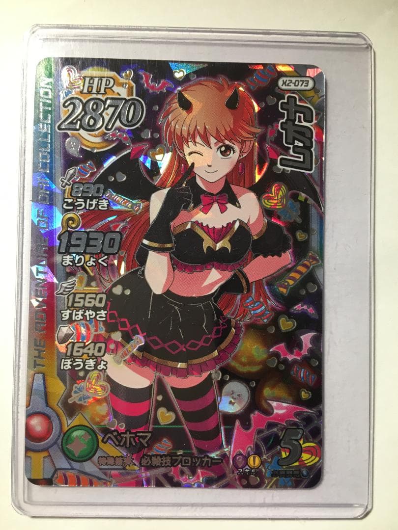 クロスブレイド　レオナシークレット