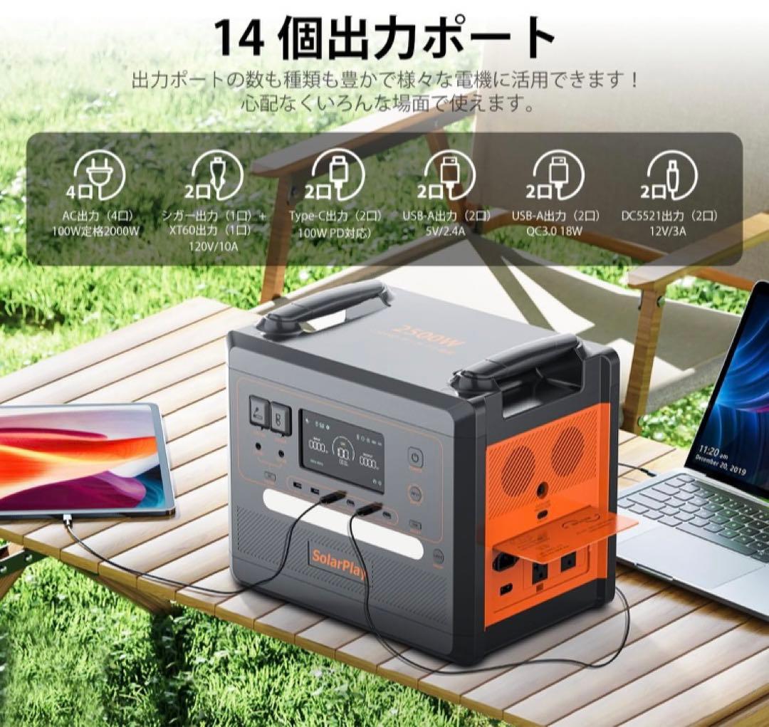 m*a様 SolarPlay ポータブル電源 2300Wh 14ポート