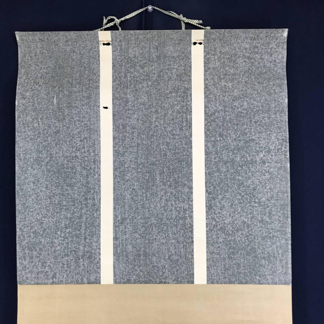 真作/大徳寺大綱/詩/横物/掛軸/名家伝来AH-540