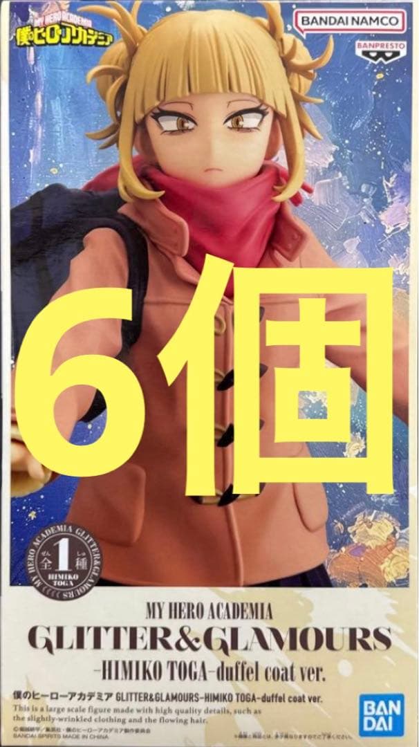 GLITTER&GLAMOURS トガヒミコ duffel coat 6個