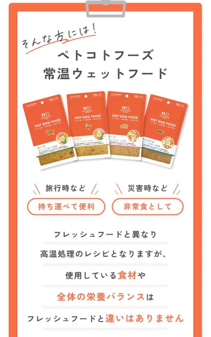 ペトコトフーズPETOKOTO 犬用総合栄養食　チキンポーク100g 各48袋