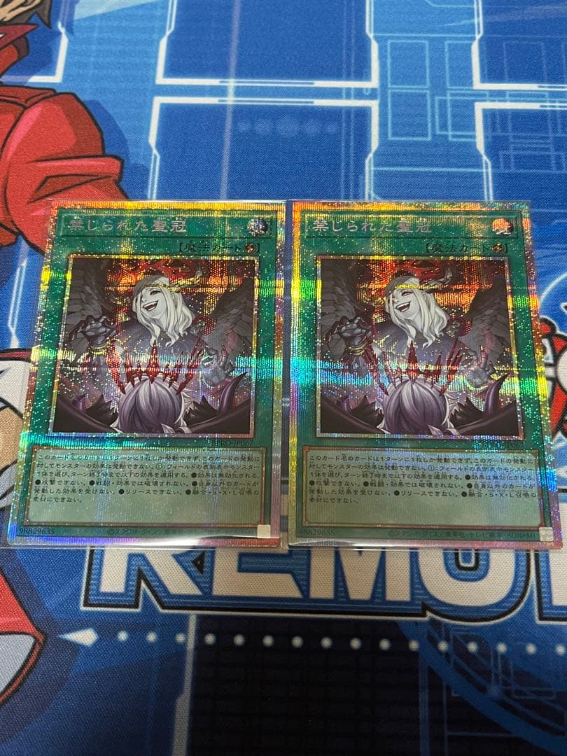 禁じられた聖冠　プリズマシークレット　2枚セット　座標一致