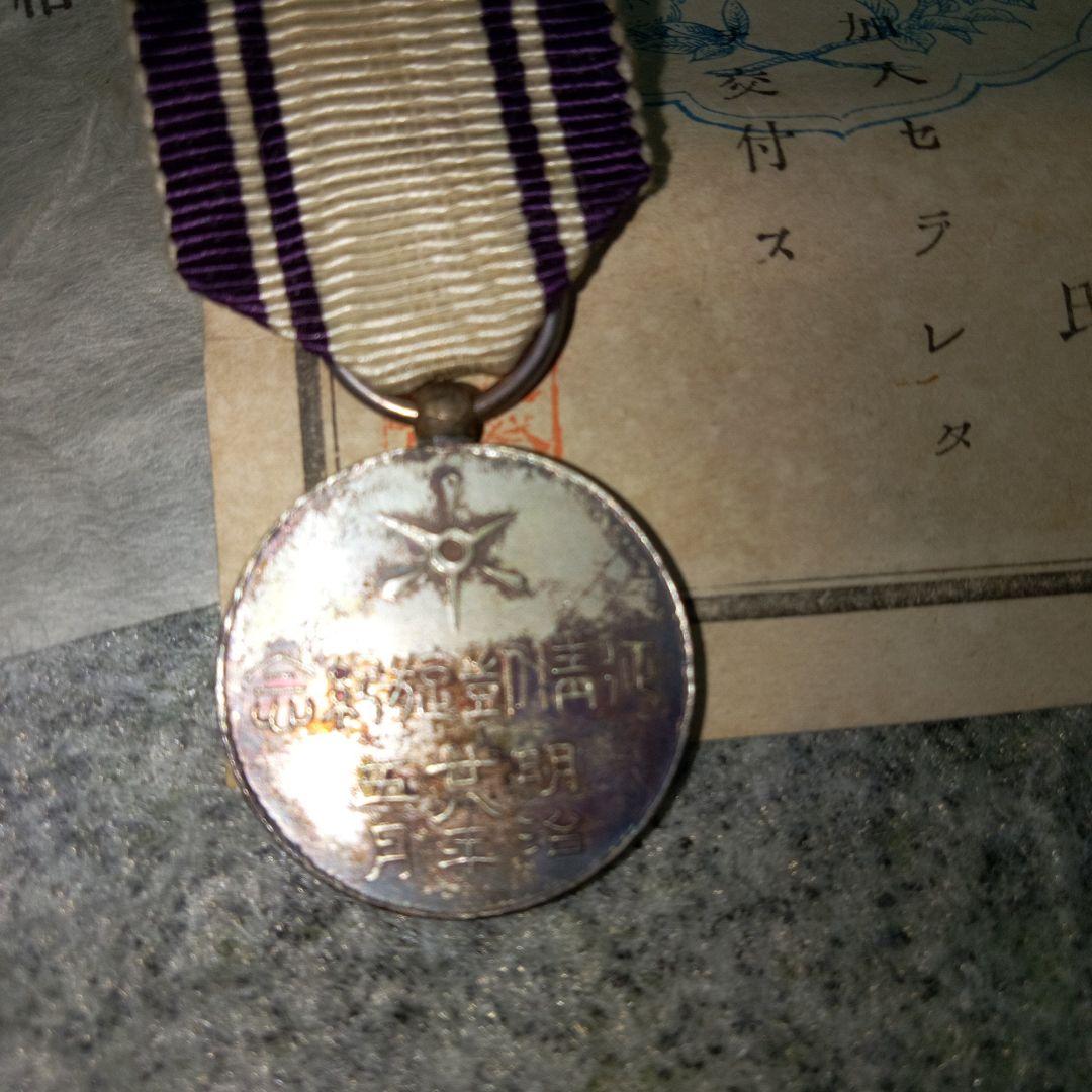 明治28年　平安遷都二百年紀念祭　勲章と証明書