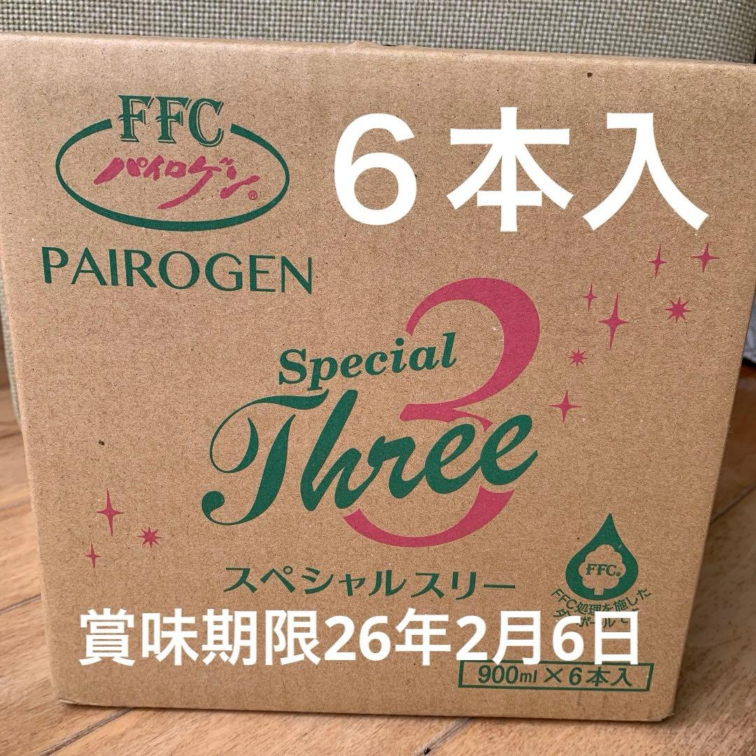 パイロゲンスペシャルスリー 900ml 6本入 送料込